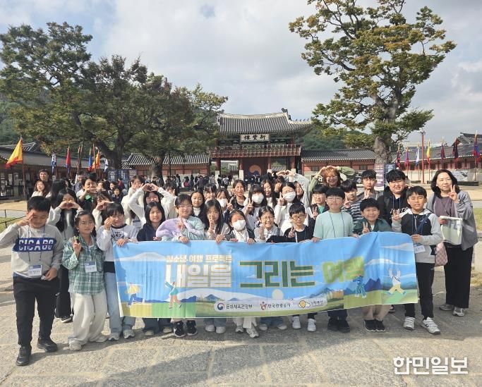 양평군 옥천청소년방과후아카데미, '청소년 여행 프로젝트' 주말 체험학습 진행