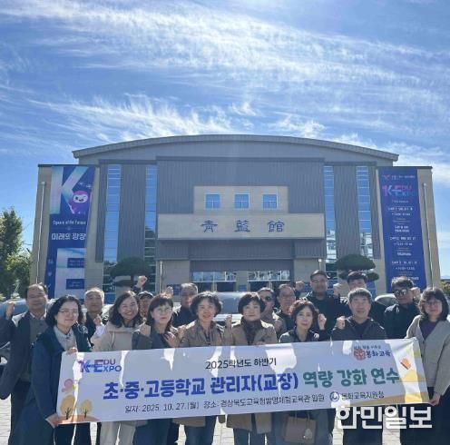 2025 하반기 관리자 역량 강화 연수 실시