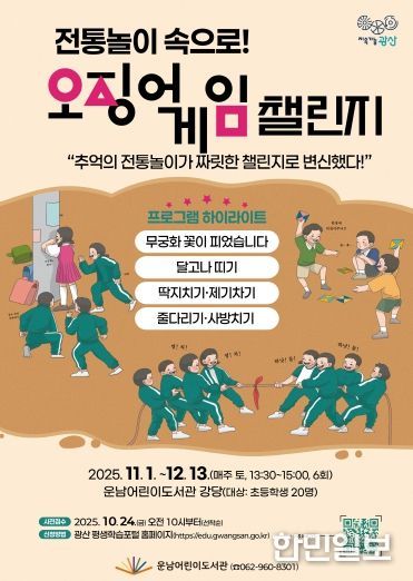 운남어린이도서관 프로그램 웹자보