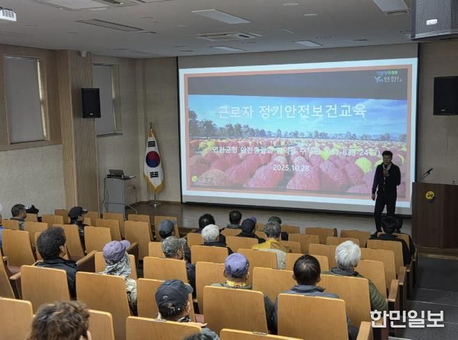 연천군, ‘2025년 중대재해처벌법 관련 교육’ 실시