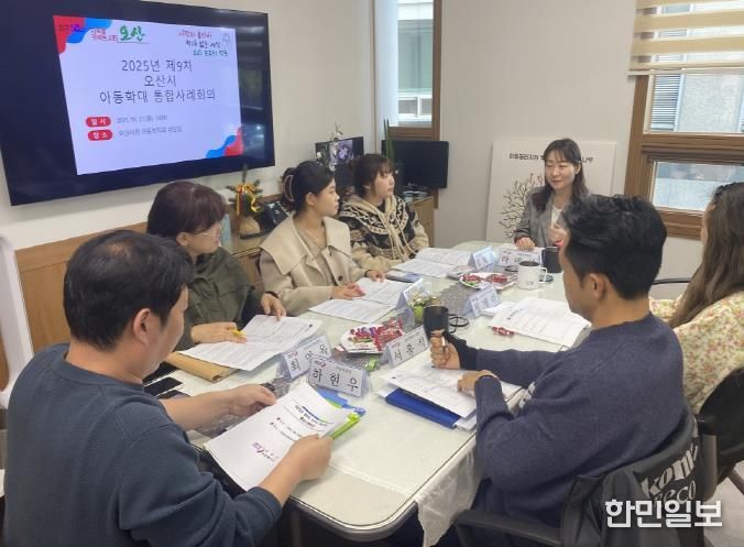 오산시, 제10차 아동학대 대응 정보연계 실무협의체 및 제9차 통합사례회의 개최