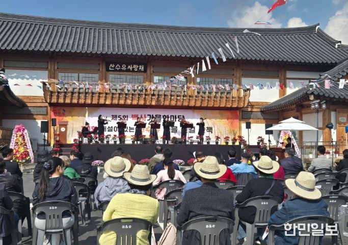 제5회 백사 가을한마당 축제, 성황리에 개최