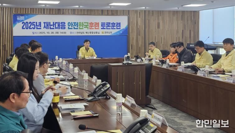 안전한국훈련 사진