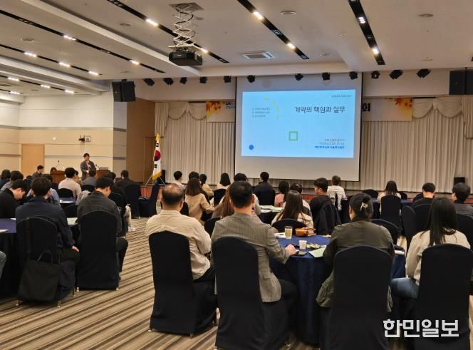 계약담당 공무원 연찬회 사진