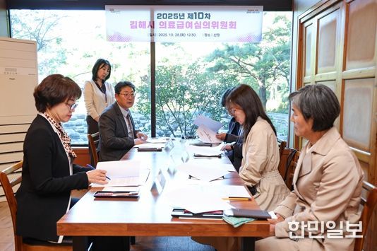 김해시, 의료급여심의위 개최