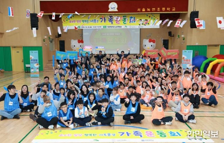 가족운동회 단체사진