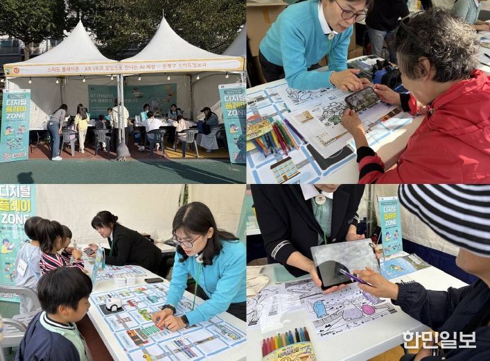 은평구, KT와 함께하는 4차 산업혁명 IT 체험 부스 운영