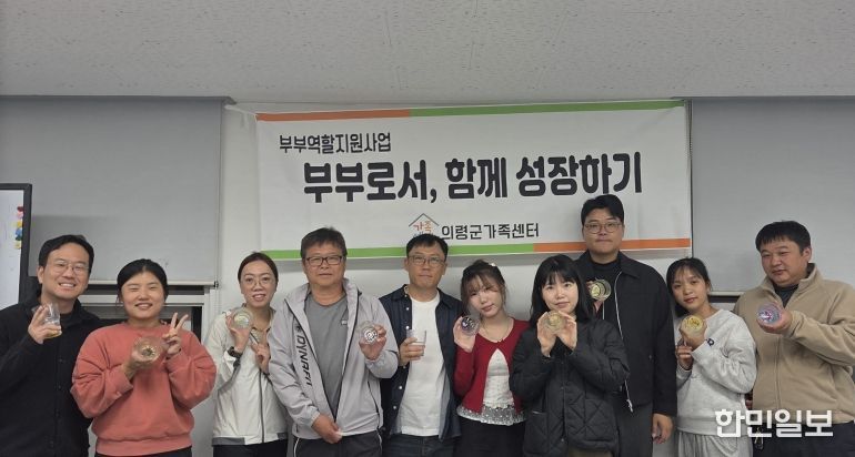 부부역할지원사업