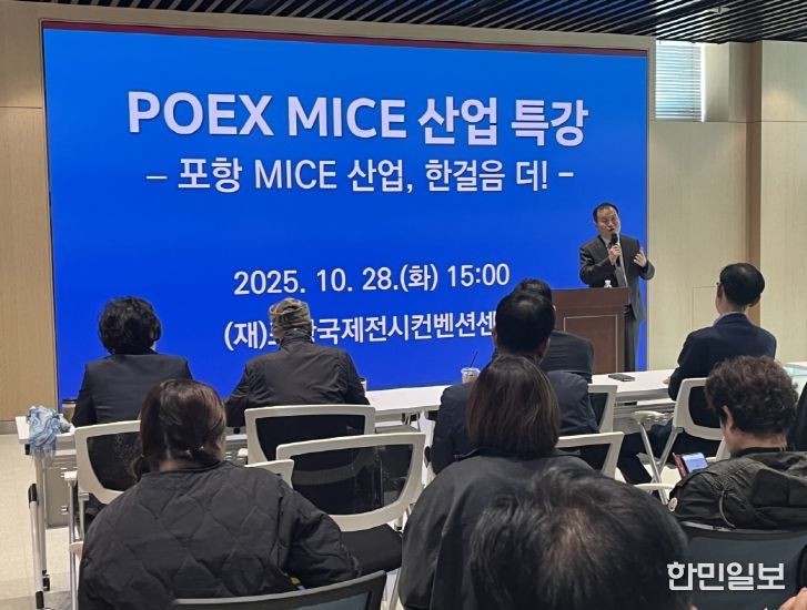 POEX, 지역 관광·숙박업계 대상 특강