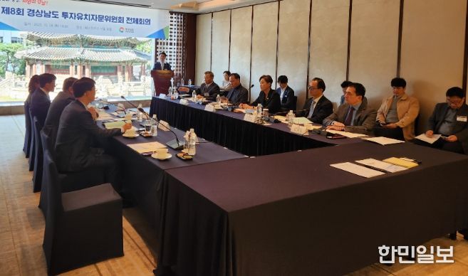 투자유치자문위원회