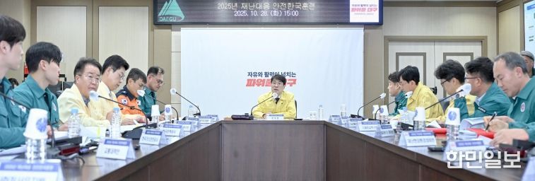 2025 재난대응 안전한국훈련