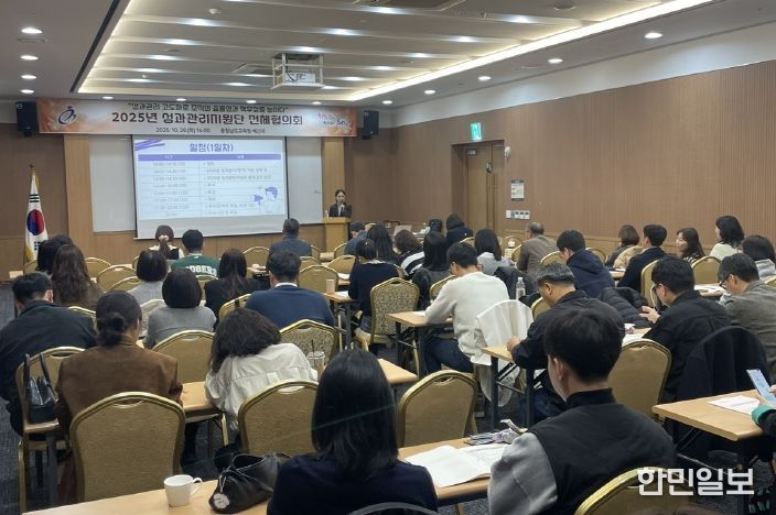 2025년 성과관리지원단 전체협의회 개최