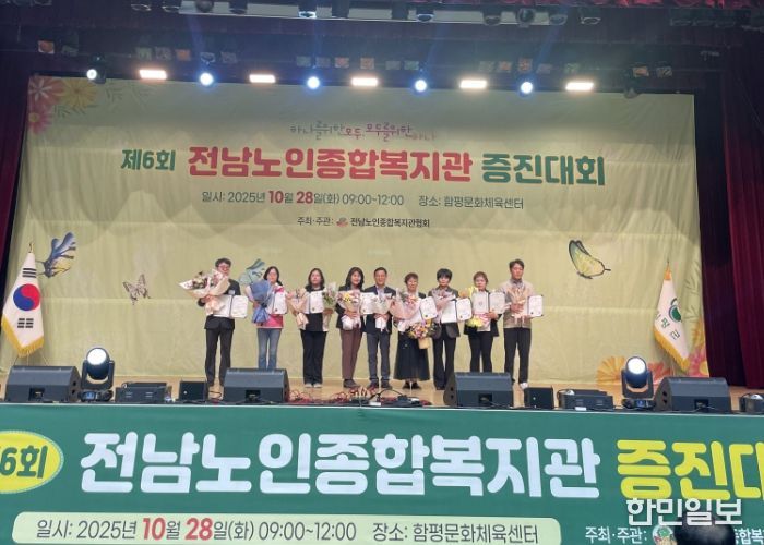 전남노인종합복지관 증진대회