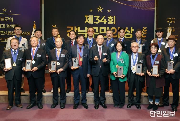 강남구, 구민의 상 시상…개청 50주년 맞아 특별상 확대