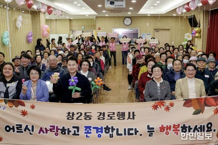 도봉구 창2동은 지난 10월 21일 창2동주민센터에서 어르신의 건강과 행복을 기원하는 경로행사를 열었다.