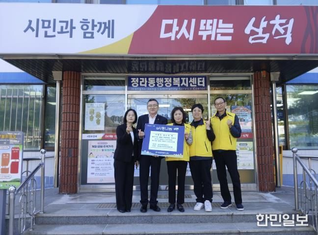 늘푸른새마을금고·정라동지역사회보장협의체 기탁식