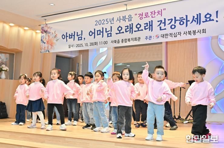 정선 사북읍 경로의 달 맞이 ‘경로잔치’ 행사 개최