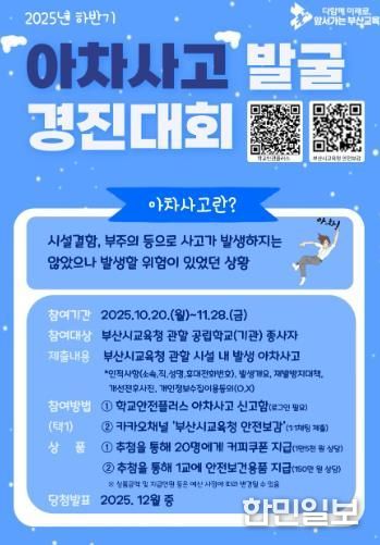 경진대회 포스터