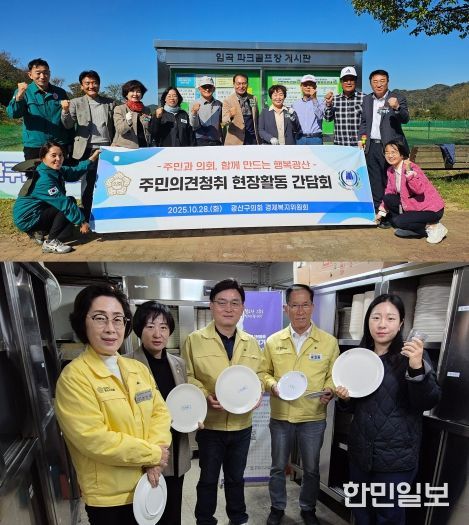 광산구의회, 임시회 중 현장 중심 의정활동 펼쳐
