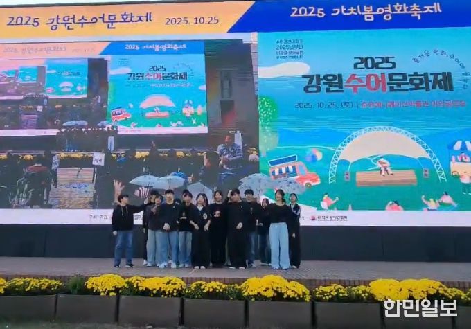 2025 강원수어문화제 수어경연대회 ‘손길하모니상’ 수상