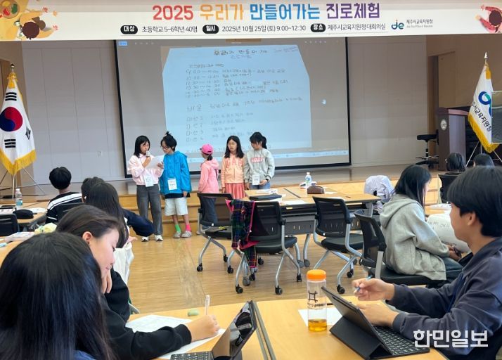 우리가 만들어가는 진로체험