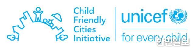 완주군 아동정책, 유니세프 인정 세계 모범사례로 우뚝