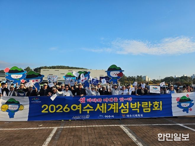 지난 10월 25일부터 27일까지 3일간 영광군 영광스포티움에서 열린 ‘제37회 전라남도 생활체육대축전’에서 여수시 선수단이 배드민턴·볼링 우승 등 우수한 성적을 거뒀다.