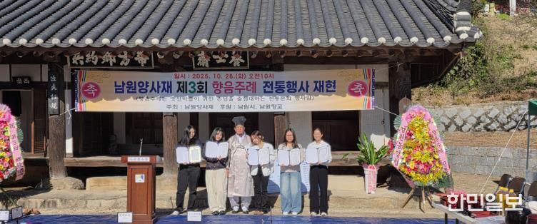 남원양사재, 학교 밖 청소년에게 장학금 전달