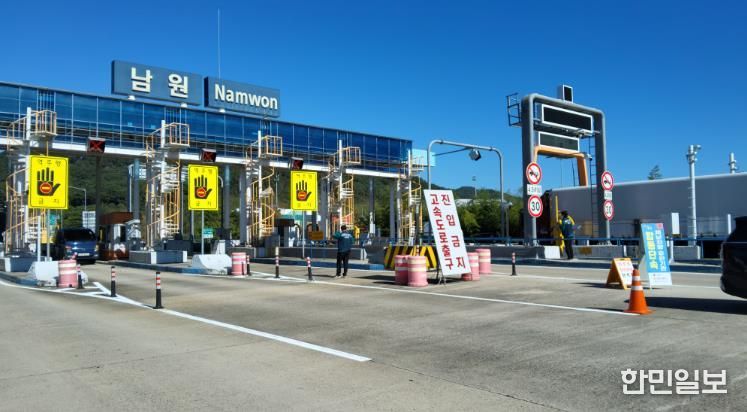 남원시, 체납차량 번호판 유관기관 합동영치 실시