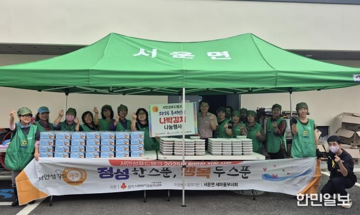 안성시 서운면 새마을부녀회-서안성푸드뱅크 취약계층 가구를 위한 반찬봉사 실시