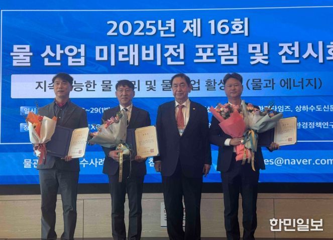 윤해만팀장 전국 물 관리 우수공무원으로 선정