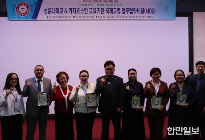 영천시성운대학교 & 카자흐스탄 교육기관, 국제교류 업무협약