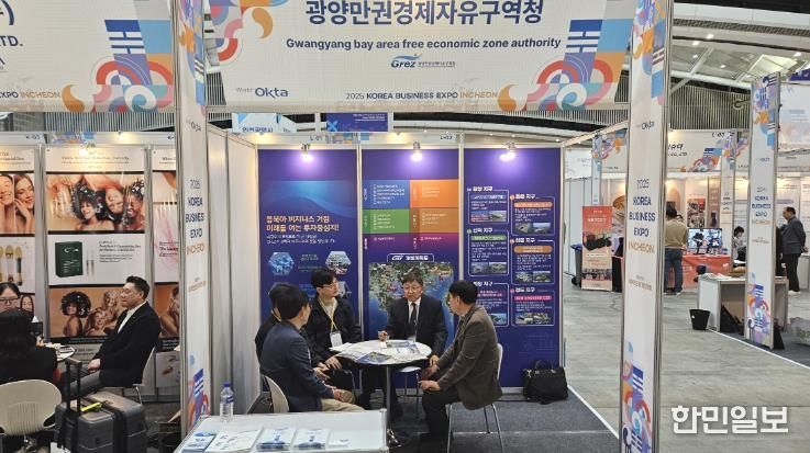 광양만권경제자유구역청은 10월 29일 인천 송도 컨벤시아에서 열린 제29차 세계한인경제인대회에 참가해 홍보부스를 열고 투자유치 활동을 펼쳤다.