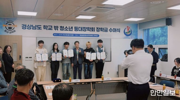 통영시학교밖청소년지원센터 소속 청소년, (재)등대장학회 장학생 선발