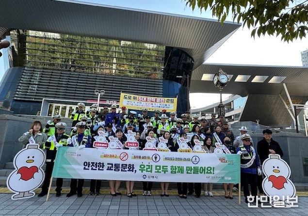 김해시, 행락철 교통안전 캠페인 개최