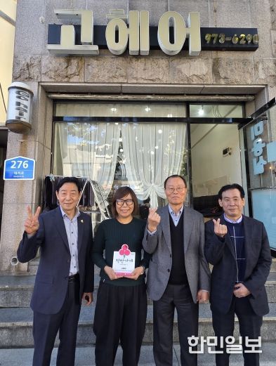 (재)김해시복지재단 구산사회복지관 고헤어에 착한가게 현판 전달