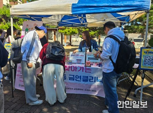 김천시, 경북보건대 금연 캠페인 실시