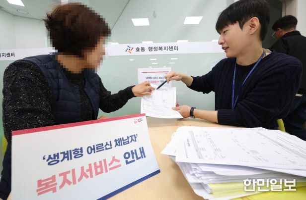 효동 행정복지센터 복지담당 직원이 주민에게 복지서비스를 안내하고 있는 모습