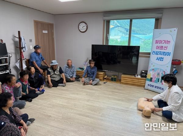 수안보보건지소 찾아가는 어르신 건강지킴이 운영(응급처치 교육)