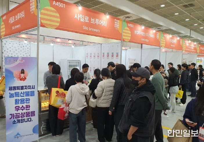 푸드위크 코리아 박람회 참가
