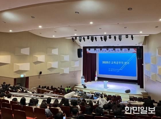 춘천교육지원청, 2025년 교육공무직 연수 개최