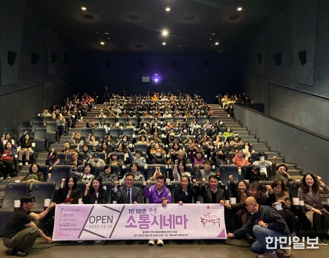 동대문구, 1인가구 위한 ‘소통 톡톡 시네마’ 성료