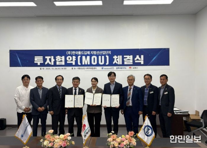 김제 지평선산단, ㈜한국몰드김제 123억 원 투자 미래차 부품산업의 중심지로 도약