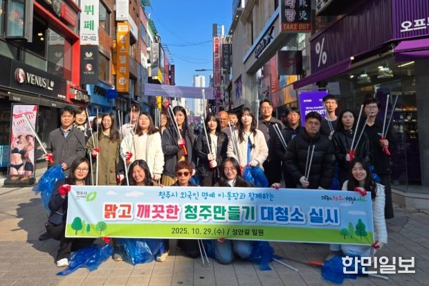 외국인주민 명예 이‧통장, 맑고 깨끗한 청주 캠페인