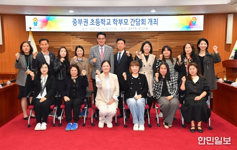 울주군, 중부권 초등학교 학부모 간담회 개최