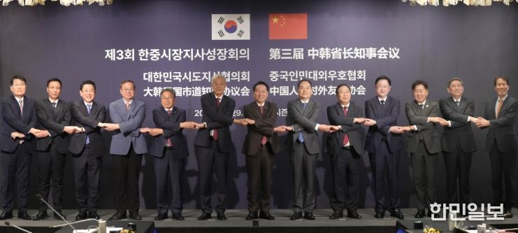 김영록 전라남도지사가 29일 서울 포시즌스호텔에서 열린 ‘제3회 한중지사성장회의’에 참석해 인훙 중국 장시성 당서기와 회담을 갖고 상호발전을 위한 협력방안을 논의한 뒤 기념촬영을 하고 있다.