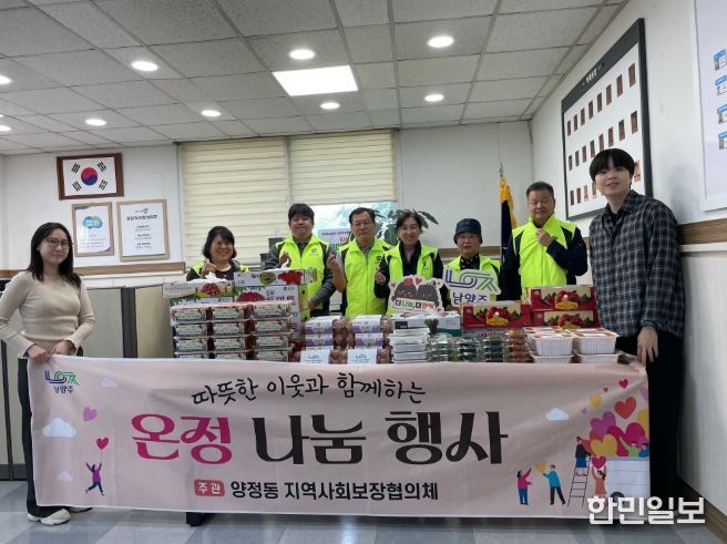 남양주시 양정동 지역사회보장협의체, 관내 주민들을 위한 건강식품 나눔 추진
