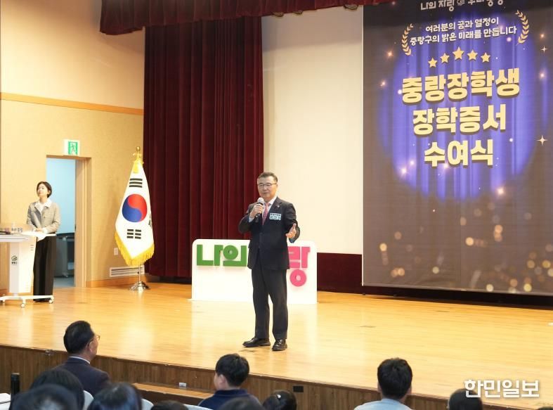 지난 1월, 1차 중랑장학생 장학증서 수여식에 참석한 류경기 중랑구청장과 관계자들의 모습