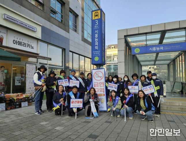 시흥시, 흡연 민원 다발 지역 합동점검 및 금연 캠페인 실시