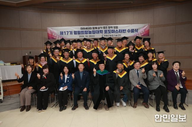 영월희망농업대학 수료식